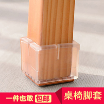 Silicone chair foot cover furniture floor protective cover stool table mat silent wear-resistant table foot pad thickened table foot cover
