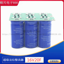 Super Farah capacitor module 16V20F 16v16 6f 2 7v120f car rectifier high current