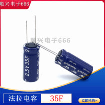 US imported Farah Capacitor Cooper Powerstor HB Series 2 5V35F Super Capacitor 2 7V35F