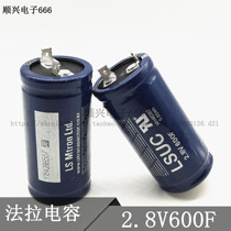 Original Korea LSUC 2 8V600F super capacitor 2 8V380F high current can be used as automotive module