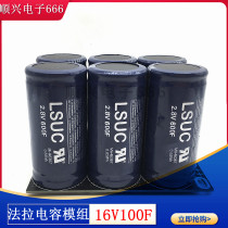 16V100F brand new Faraday capacitive module car power start rectifier to protect the battery oil fuel-saving voltage