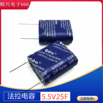 Taiwan Farah Capacitor Supercapacitor 5 5V25F combination type 18*45*23 driving high current