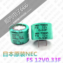 Japan original NEC TOKIN FS1B334 Super Faraday capacitor FS 12V0 33F Faraday capacitor