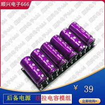 Farah capacitor module 18V1 6F Super capacitor 3 0V10F 16V1 6F 16V2F backup power battery