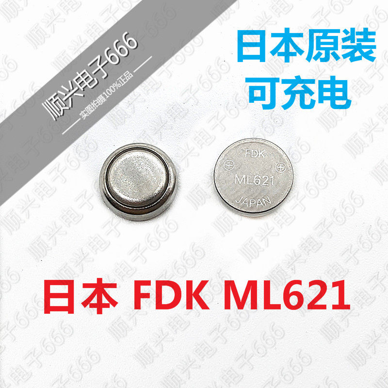 Japan FDK Fujitsu ML621 3V rechargeable button battery Battery can replace SII