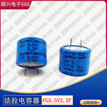 Original Japan NEC TOKIN super Faraday capacitor FG 5 5V2 2F spot 