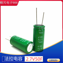 Treasury stock special price Taiwan Wanyu 2 7V50F super capacitor backup power supply Farah 60f 50 0F
