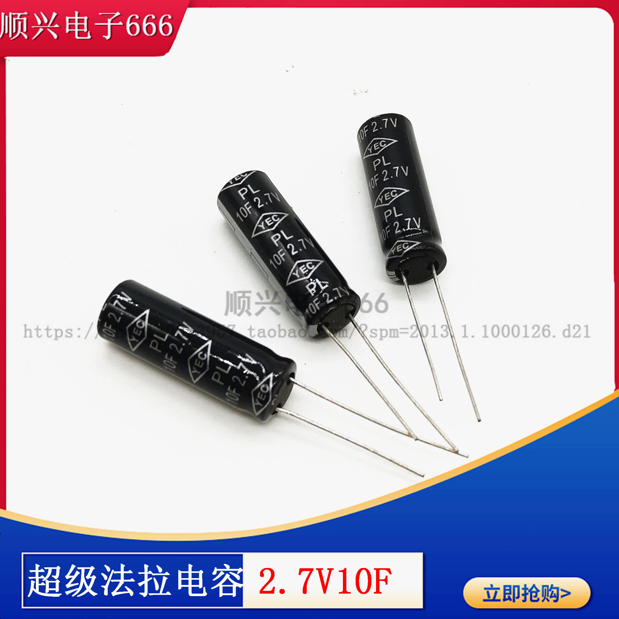 Original Taiwan YEC 10F 2 7V super capacitor 2 7V10F Faraday capacitor volume 10*30mm