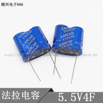 KAMCAP 5 5V4 0F Super capacitor SE-5R5-Z405UY Faraday capacitor 5 5V4F combination