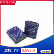 Original 5 5V30F combined capacitor high current driving record 5 4V30F super capacitor large capacity