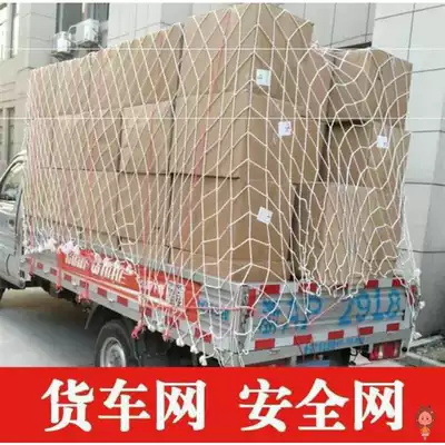 Thick rope brake car net pocket pull cargo rope net mesh cloth to prevent trucks from tying nets with car small mesh pickup trucks