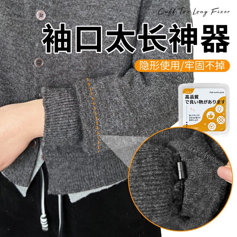 Cuffs Are Too Long, a Magic Solution to Prevent Slipping, Suitable for Windbreakers, Sweaters, Coats, Shirts, Hanfu, and Suits; Cuffs Tighten with Elastic Sleeves