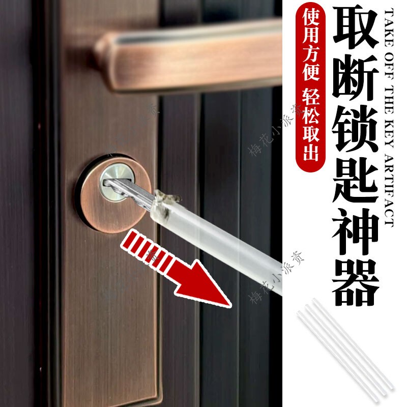 New Key Extractor Tool for Broken Key Handles, Cabinet Door Locks, and Broken Key Removal New Key Extractor Tool for Broken Key Handles, Cabinet Door Locks, and Broken Key Removal