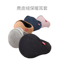  Chenghu snail earmuffs warm mens winter earmuffs female ear bag winter outdoor ear warm suede earmuffs ear cover