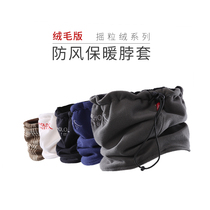  Chenghu nut bib dual-use outdoor windproof riding winter warm pullover plus velvet fleece neck cover