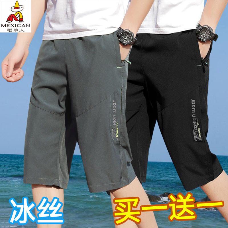 Scarecrow 2026 Summer Men's Shorts Ice Silk Ultra-Thin Loose Sports Three-Quarter Pants Casual Five-Quarter Pants for Men Scarecrow 2026 Summer Men's Shorts Ice Silk Ultra-Thin Loose Sports Three-Quarter Pants Casual Five-Quarter Pants for Men