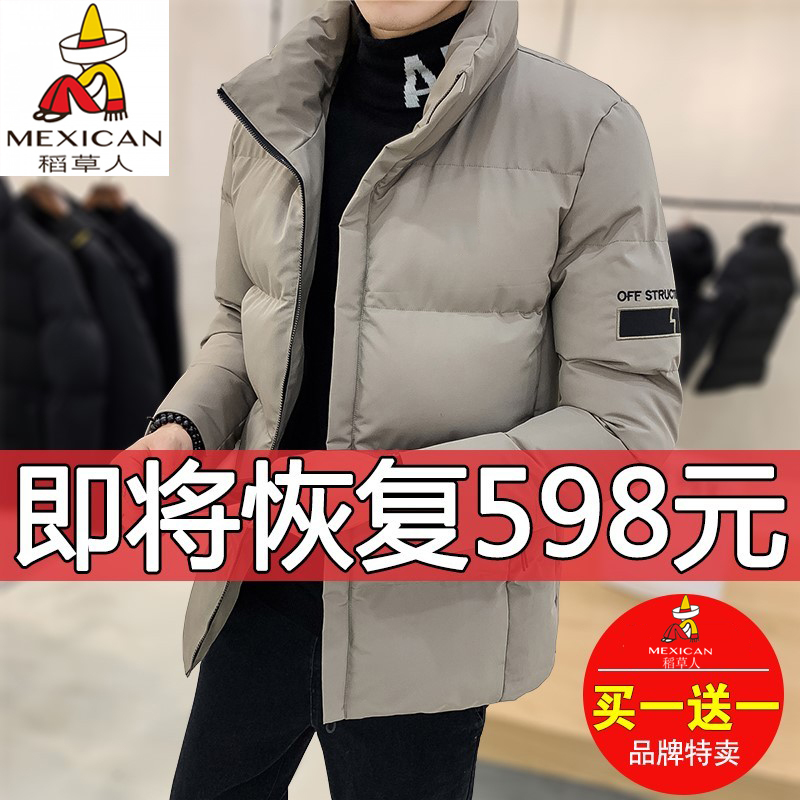 Scarecrow down Jacket Men's Short Trendy Brand Winter Cotton Coat 2025 New Stylish Thickened Stand Collar Jacket