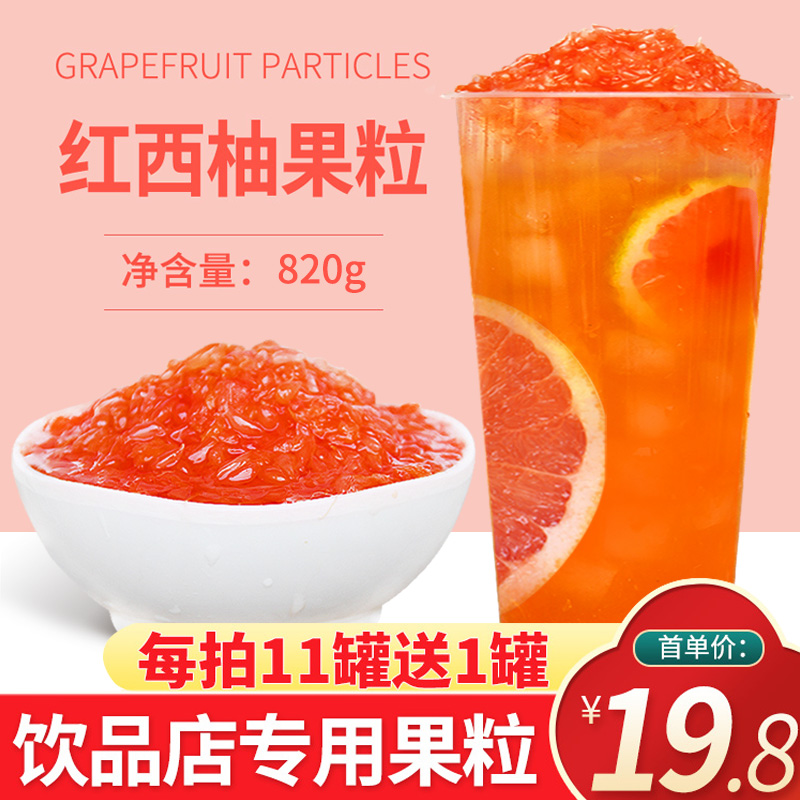Huaxian Ni red grapefruit canned 820g grapefruit jam pulp Red grapefruit fresh poplar manna raw materials