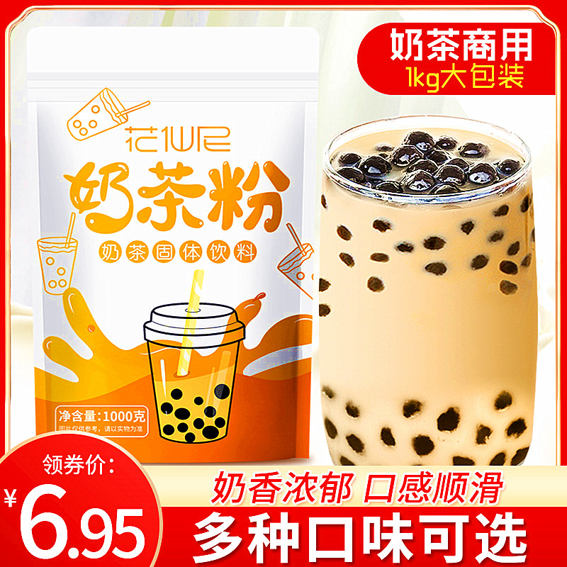 Harbor Original Taste Assam Milk Tea Powder 1000g Smeared Tea Sweet Potato Taste Instant Milk Tea Powder Taro Round Milk Tea Shop Special