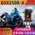 Подходит для мотоцикла GSX250R Haojue Eagle Ruiyu GW250 со светодиодной подсветкой большого размера mini 0