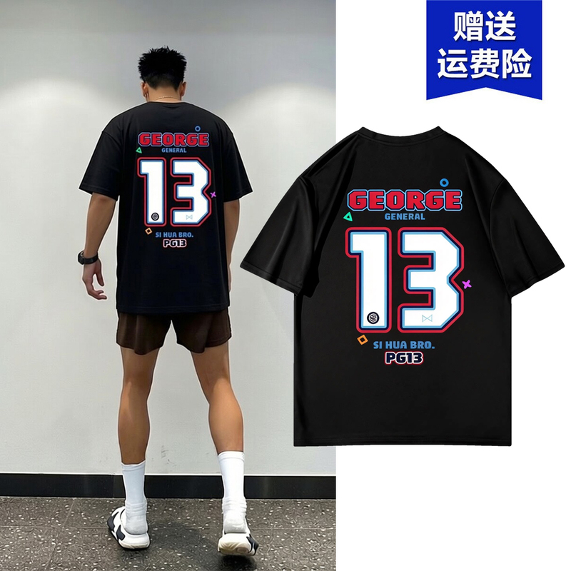 American Basketball Training Uniform Men's Short-Sleeved Quick-Drying Sports Shooting Uniform Rose George No. 13 Jersey Fitness T-Shirt Trendy