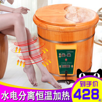 Foot Basin fully automatic heating constant temperature electric foot washing high barrel wooden barrel over calf wooden foot bath household