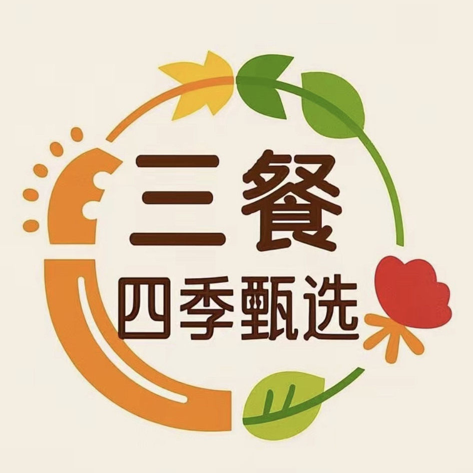 三餐四季甄选
