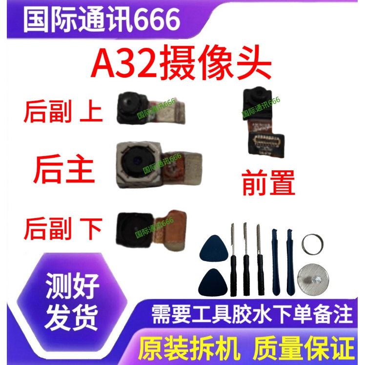 Suitable for Oppo A32 A52 A53 5g A35 A55 Front and Rear Cameras Original Camera Lens Original Disassembly