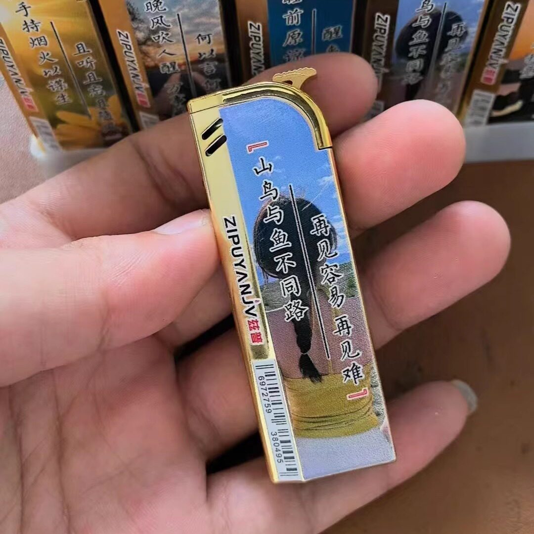 顺火火机 厂家批发企业店