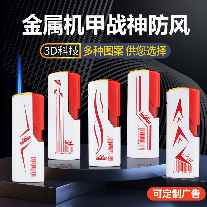 Metal high-end straight-impulse fan lighter trend inflatable personality customization customization of the printing character logo