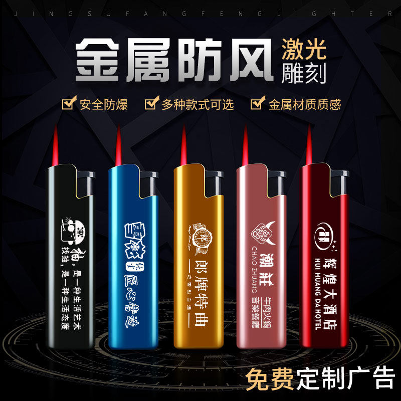 Metal windproof lighter custom-made printing high-end advertising Exquisite disposable matte wheel inflatable