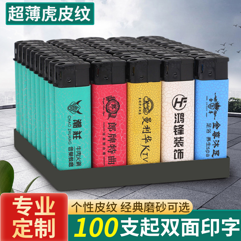 Advertising lighter custom-made logo printing one-time frosted printing custom lettering open fire pattern machine restaurant custom