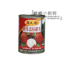 Weng Chef Sugar Water lychee cans 567g One pot of baking cake fruit cans for a bottle