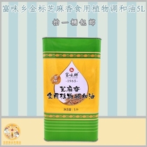 Fuweixiang Jinbiao sesame sesame oil Edible blend oil 5L can be cold salad cooking soup cooking catering Barrel sesame oil