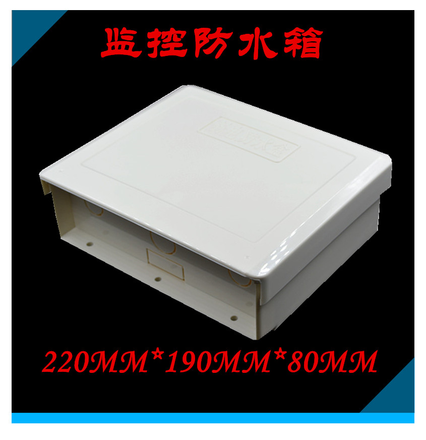 Extra large monitoring waterproof box plastic waterproof box monitoring equipment assembly box empty box 700C
