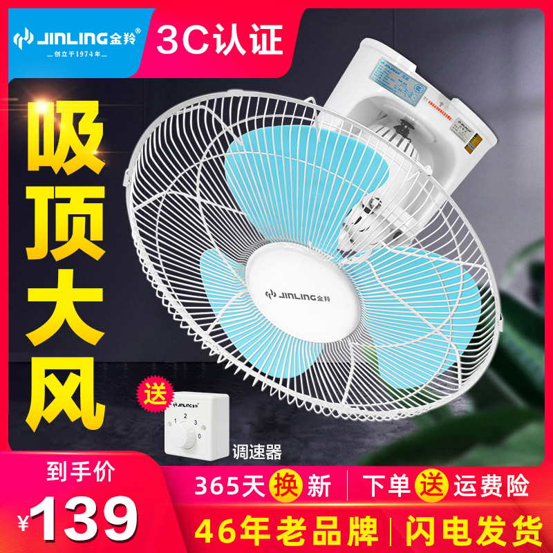 Golden Antelope 16 Inch Building Top Fan Shake Ceiling Ceiling Fan Gold Mausoleum Large Wind Home Living Room Dormitory Silent Electric Fan