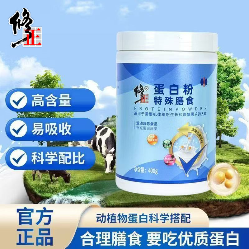 Modified Whey Protein Powder, Animal and Plant Dual Protein, Post-Surgery Nutritional Supplement for Recovery, Genuine Product
