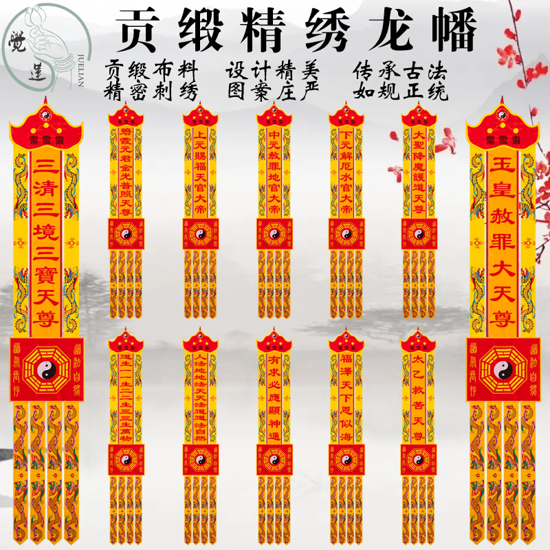 Dark floral brocade jacquard satin embroidered computer embroidered fairy crane gossip gossip gossip gossip gossip dark eight fairy upright four elephant tai chi