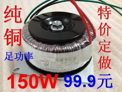 New pure copper wire isolated 150W ring transformer power amplifier toroidal transformer double 24V or 28v double 15V