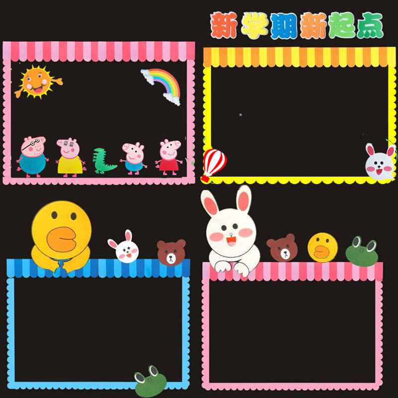Kindergarten creative cartoon animal wall cloth paste environment primary school classroom class cultural decoration border new Chinese style
