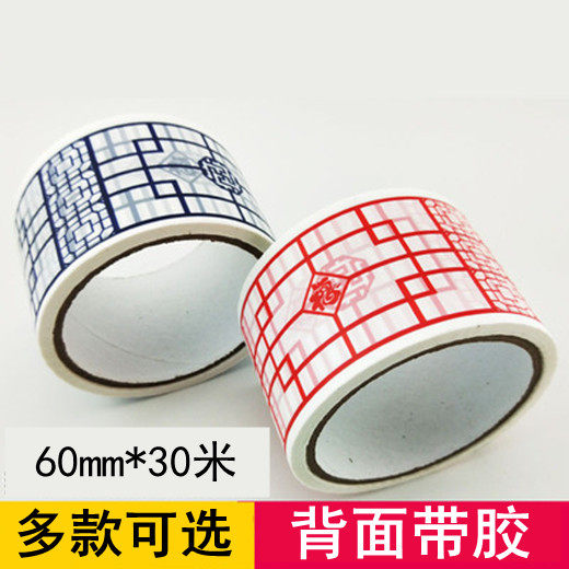 Creative China Wind Primary School Kindergarten Wall Sticker Tape Green Flower Porcelain Pattern Environment Decorative Wall Arrangement Material