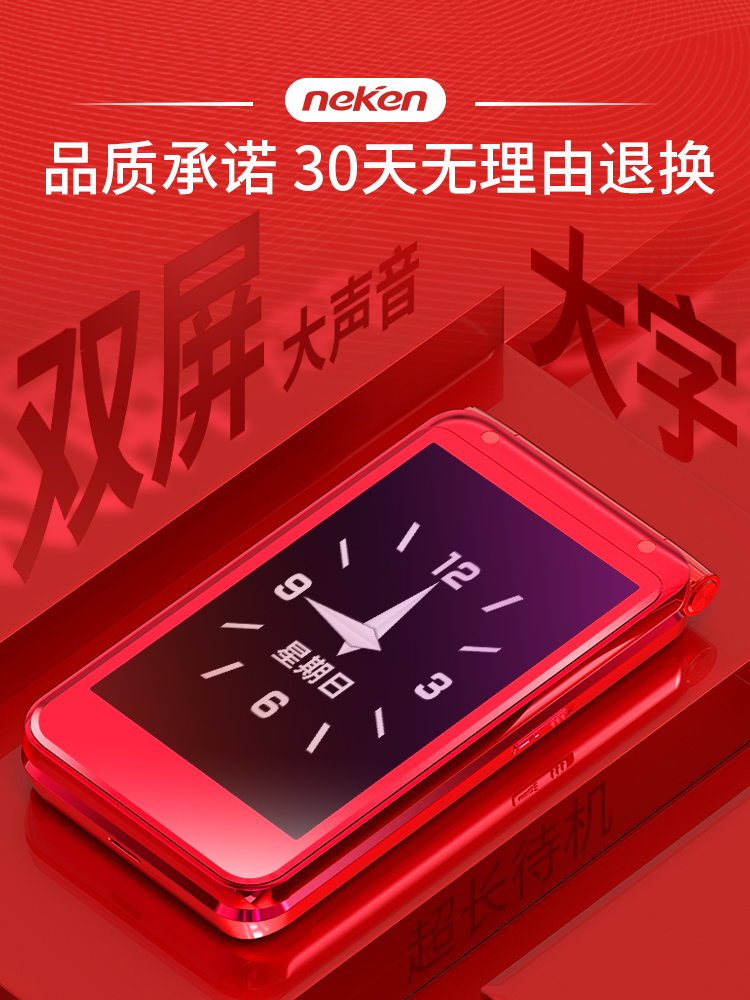 Nikain M9 old machine clamshell mobile phone big screen big word big sound female old man mobile phone super long standby for men and women telecom version mobile ring network student old man mobile phone