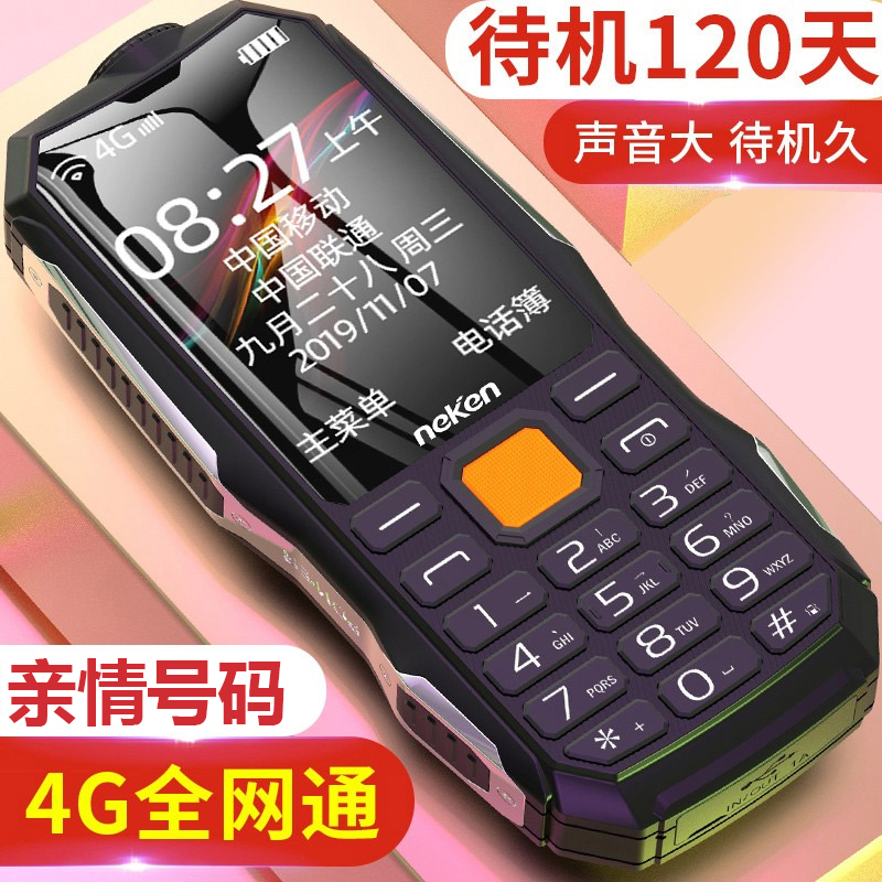 (4G Full Netcom) Nikane EN3 old man-machine super long standby three defense military industry straight board elderly mobile phone large screen big word big sound mobile Unicom telecom version button smart phone