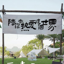 Outdoor camping site hanging cloth Internet celebrity decoration banner atmosphere flag door banner LOGO flag advertising background cloth customization