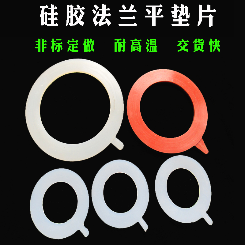 Non-standard customized silicone rubber flange gasket high temperature thickened red square round with hole thickened DN50