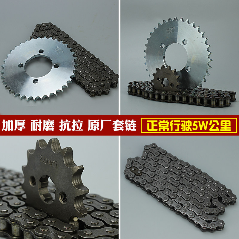 Jinan Qingling locomotive accessories Saichi QS110 set of chain chain size sprocket gear large chainring
