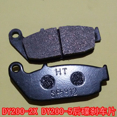 Dayang adapts to the rear disc brake DY200-2X DY200 - 5 brake pad new and new lord - bold brake