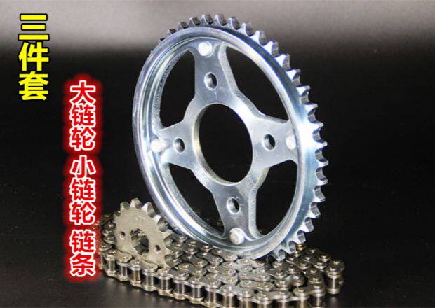 Five copies adapt to WH 150 - 3 WH 150 set of three - piece set X - 150 chain chain chain shadow shadow fly