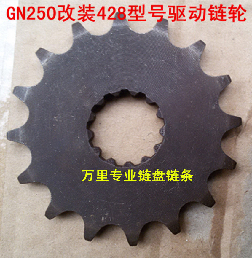 Wangjiangling GN250 light wood riding 300 original car 520 model modified 428 type drive pinion universal front tooth plate
