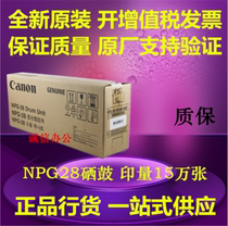 Original Canon NPG-28 drum assembly iR2420L 2422D 2320L 2318L set drum